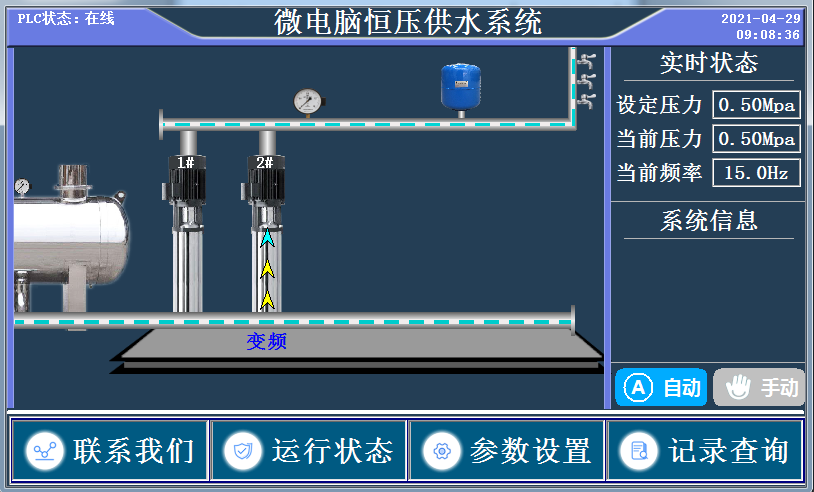 無(wú)負(fù)壓變頻控制柜